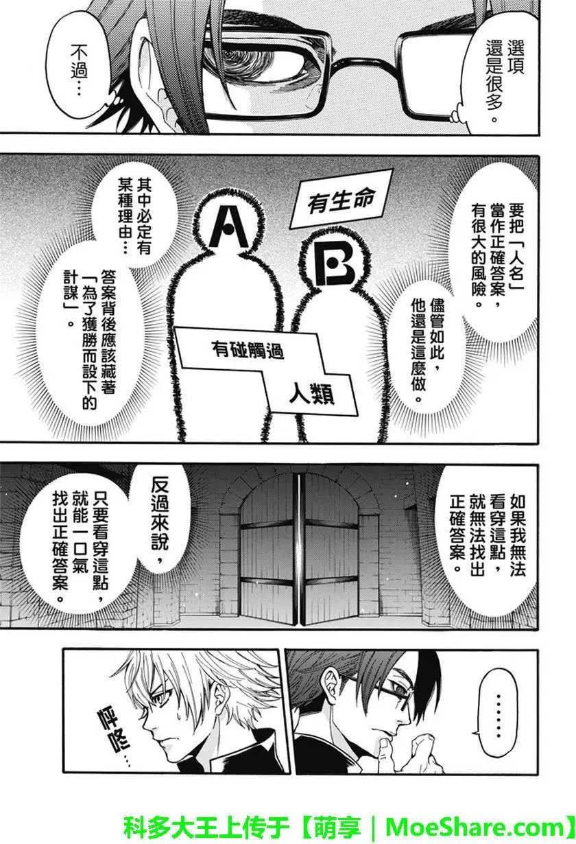 第185回