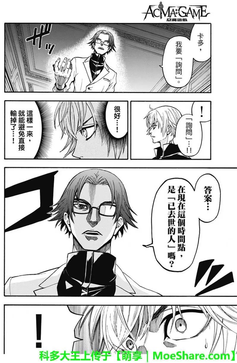 第185回