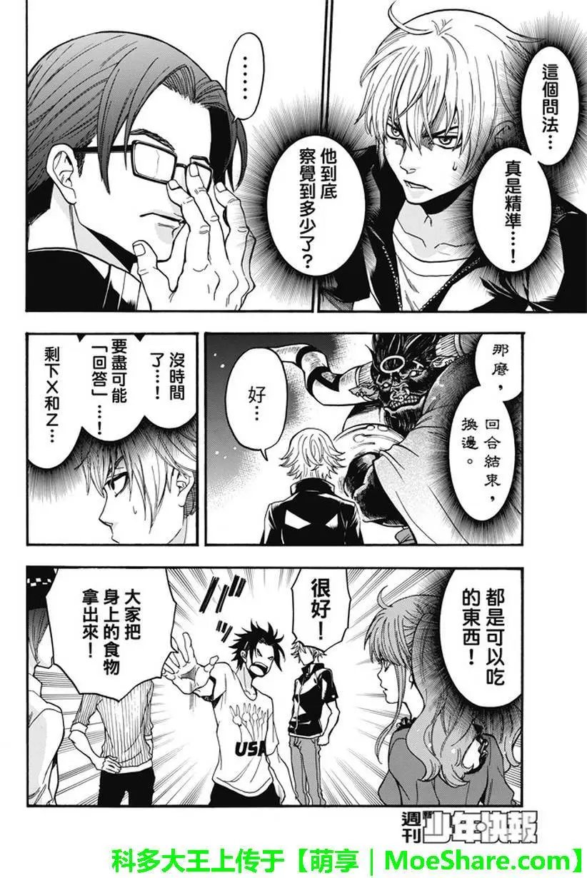 第185回