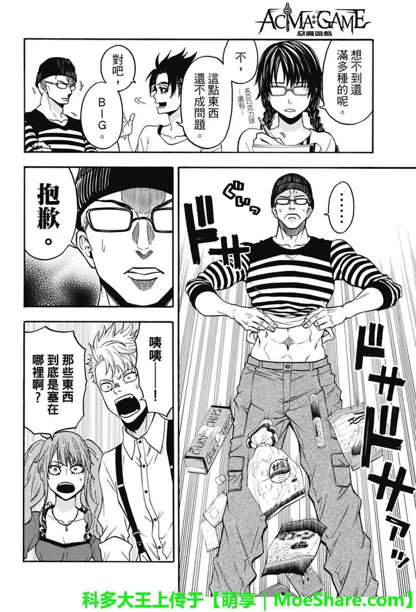 第185回