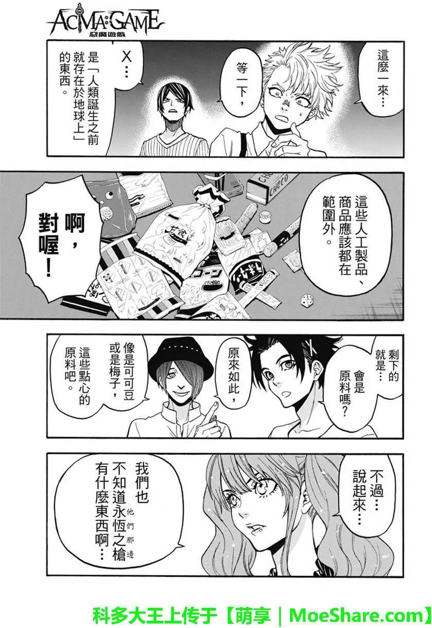 第185回