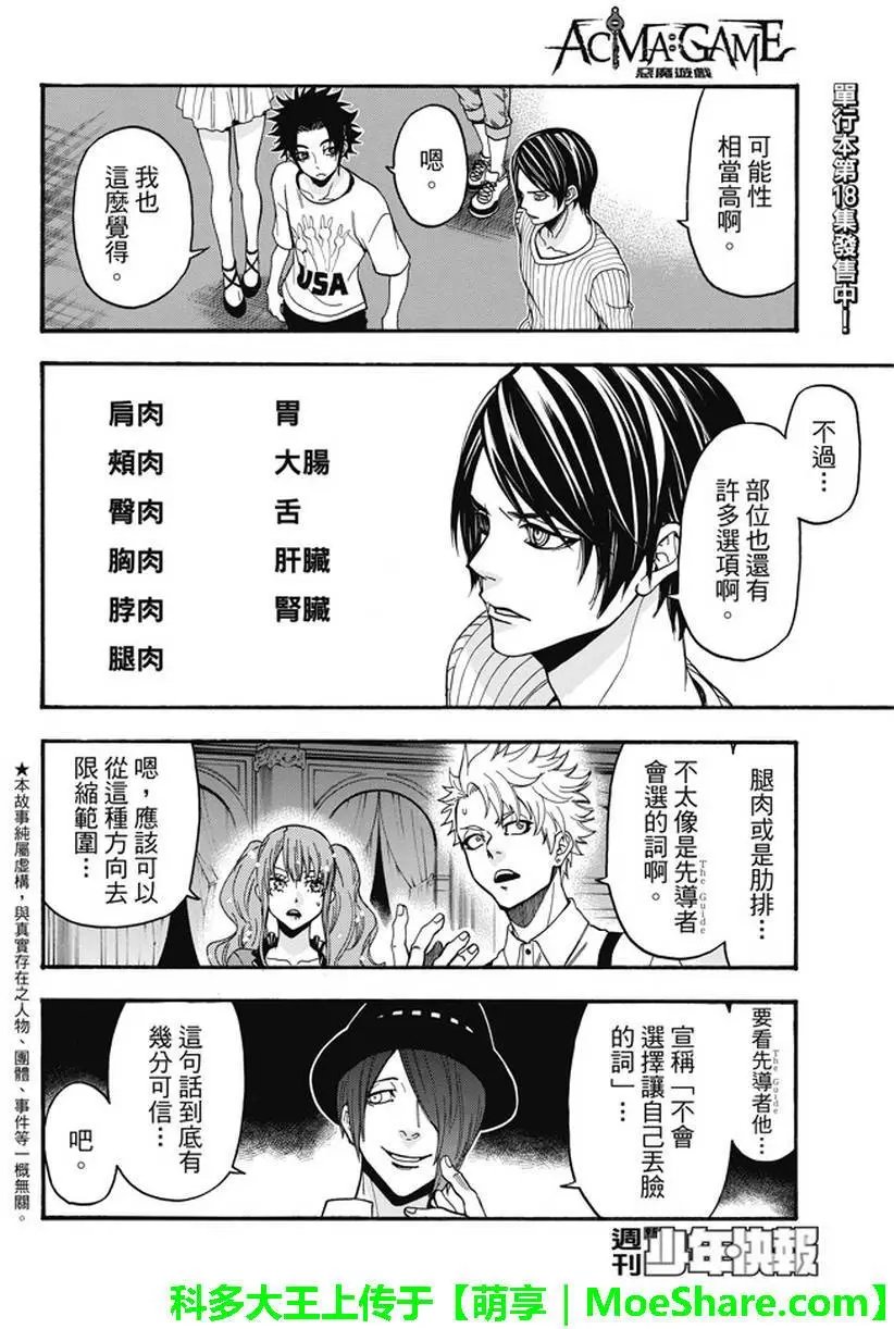 第186回