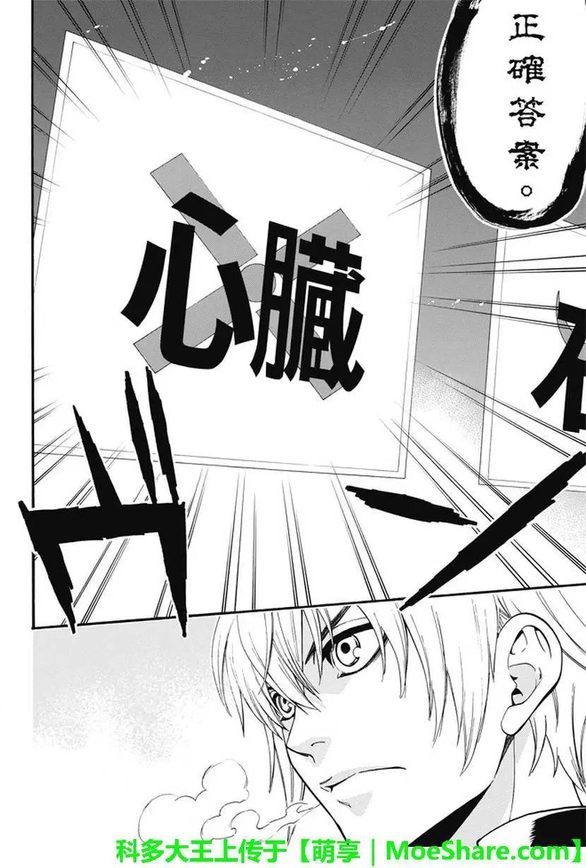 第186回
