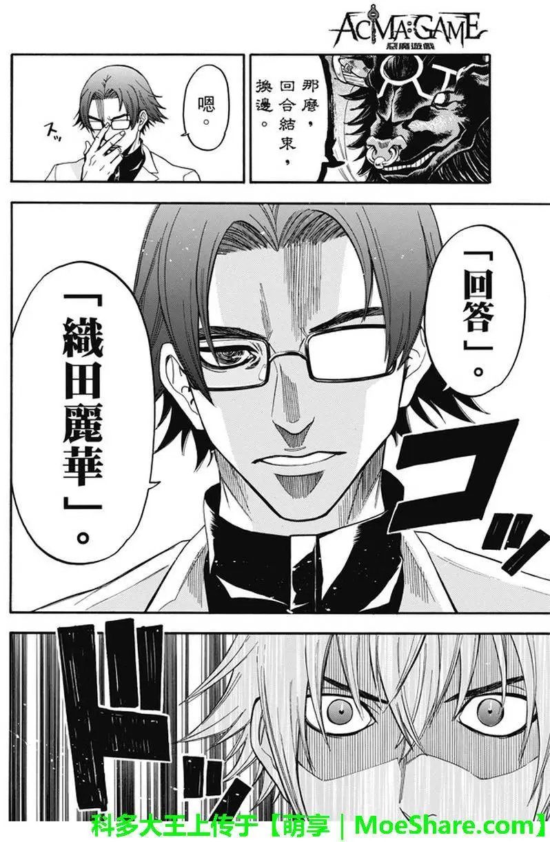 第186回
