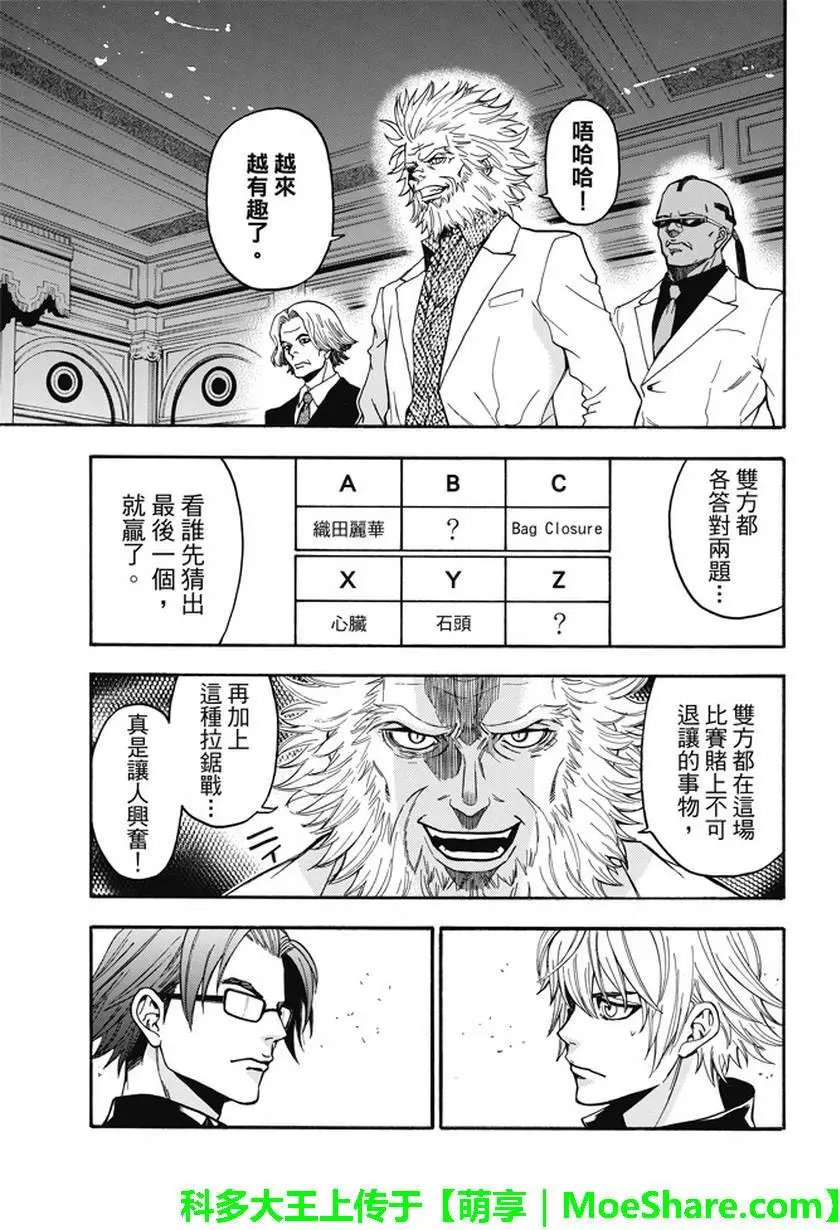 第186回