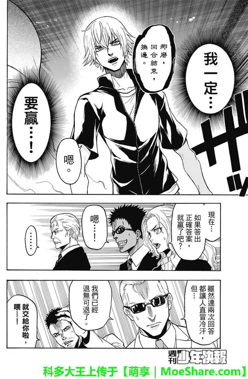 第186回