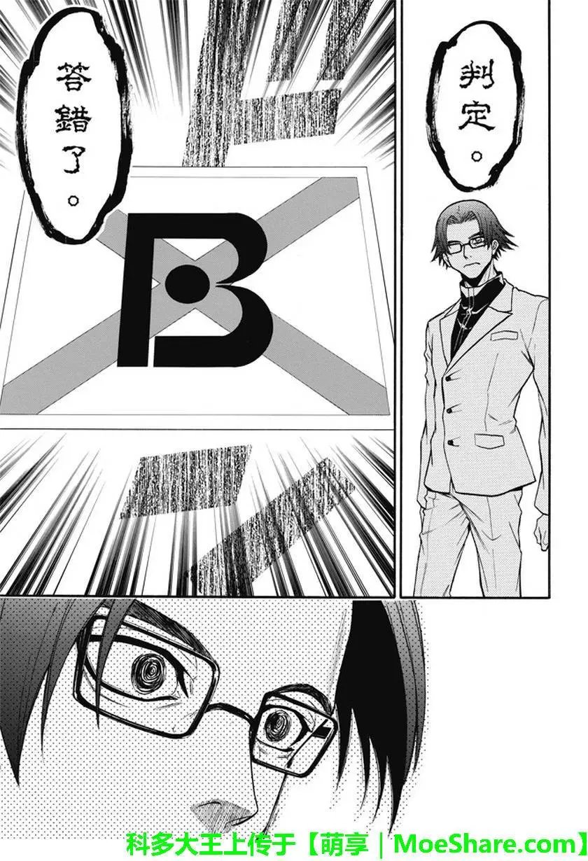 第187回 因缘