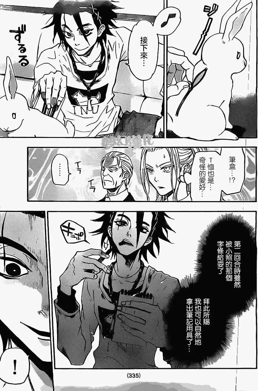 第19回