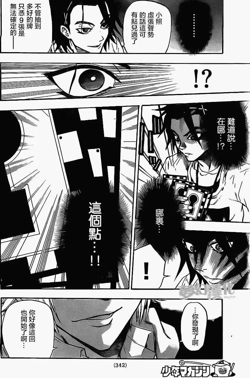 第19回