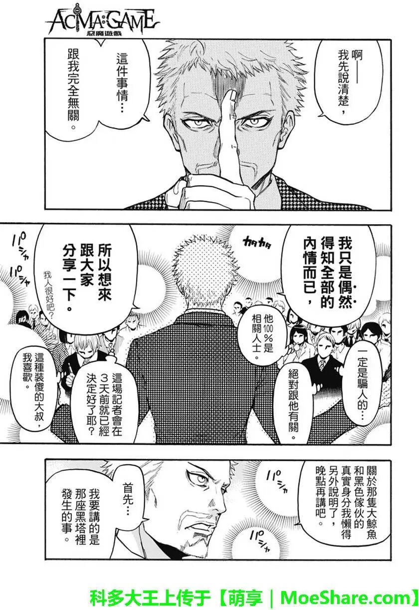 第188回