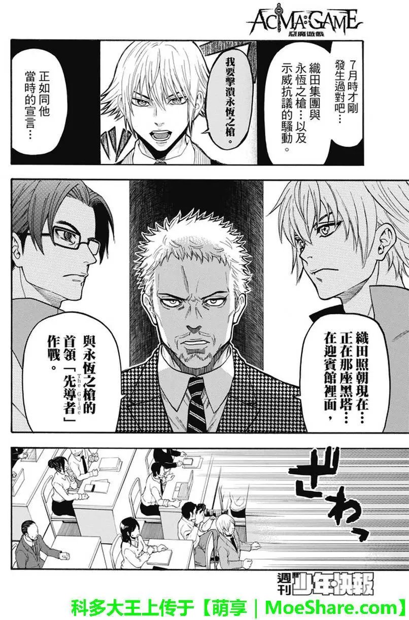 第188回