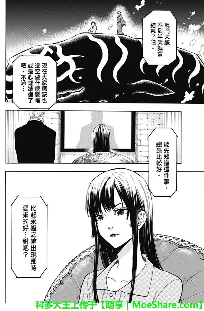 第188回