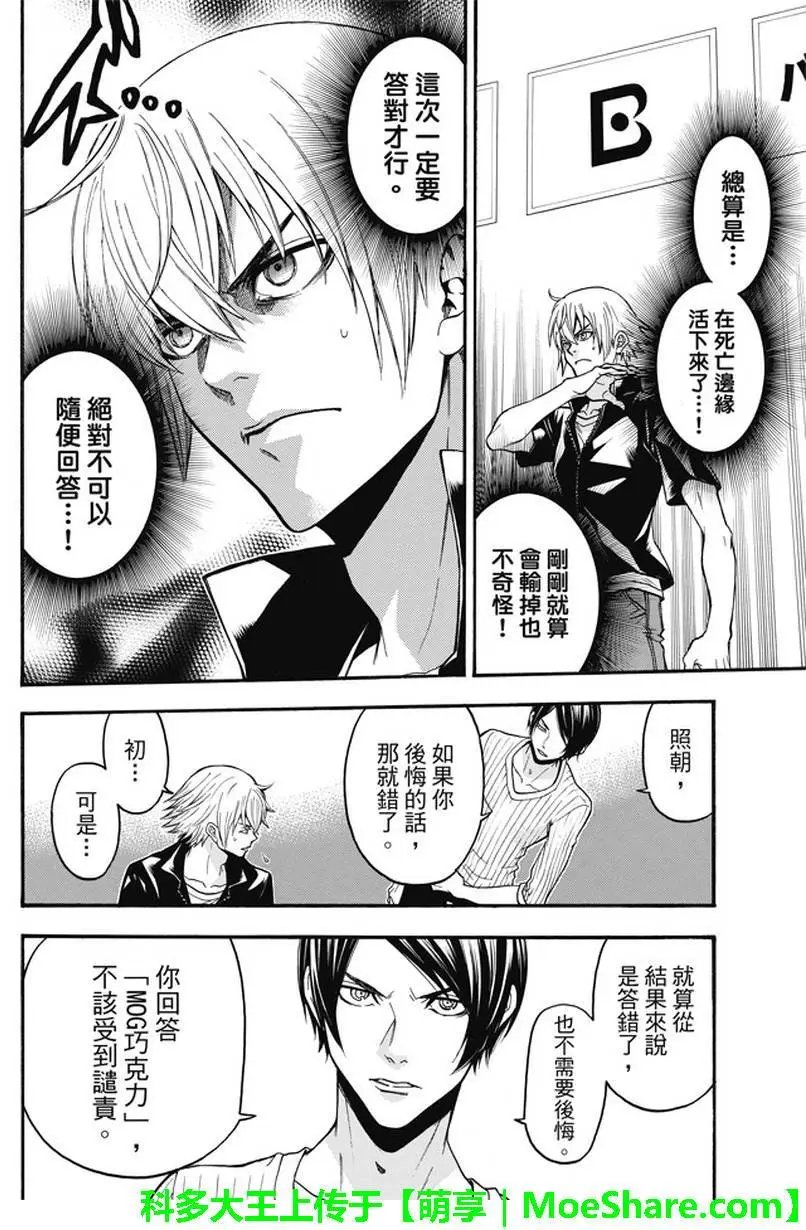 第188回