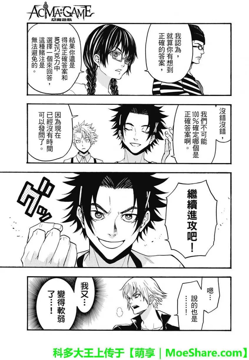 第188回