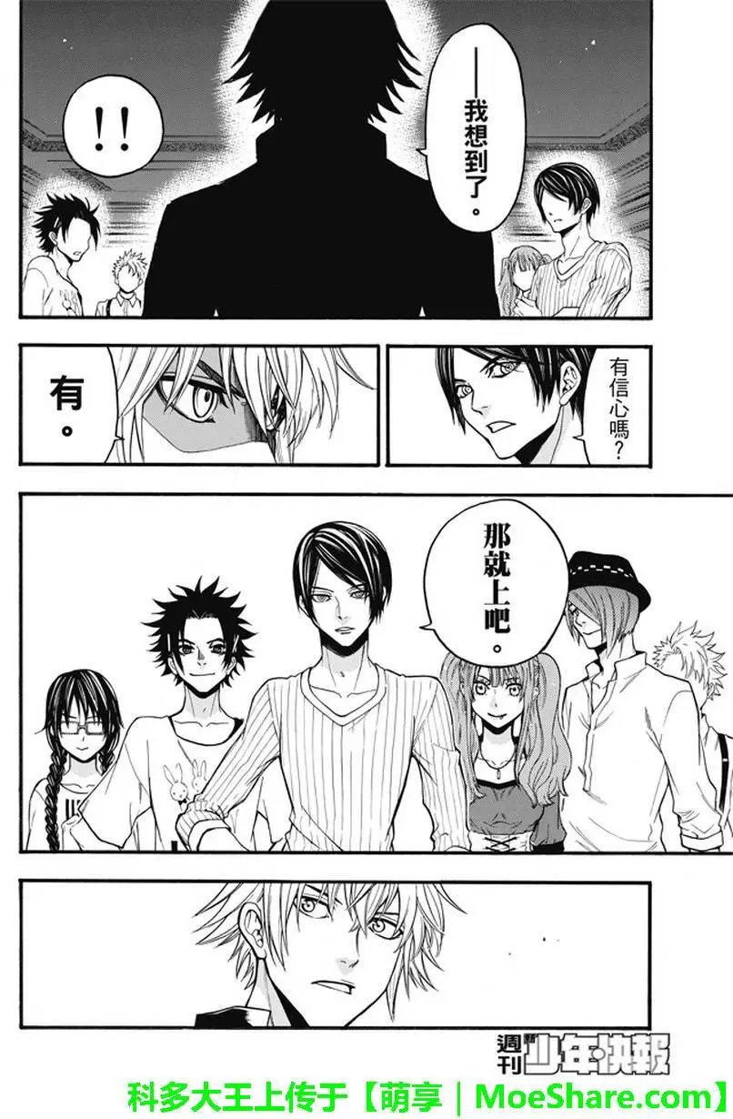 第188回