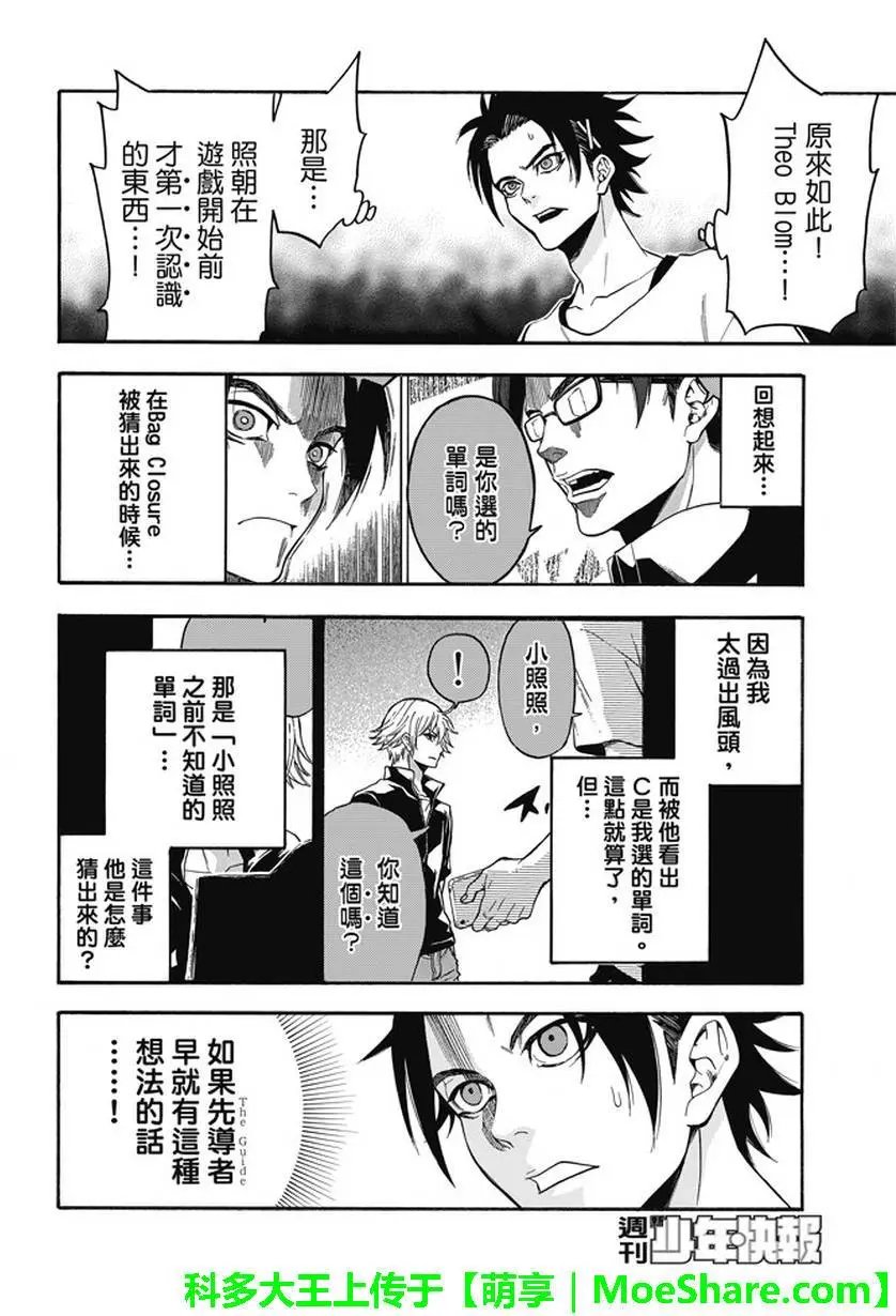 第188回