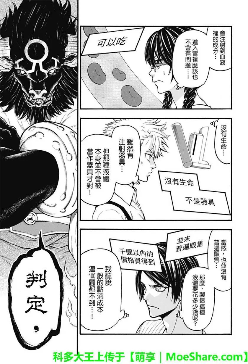 第188回