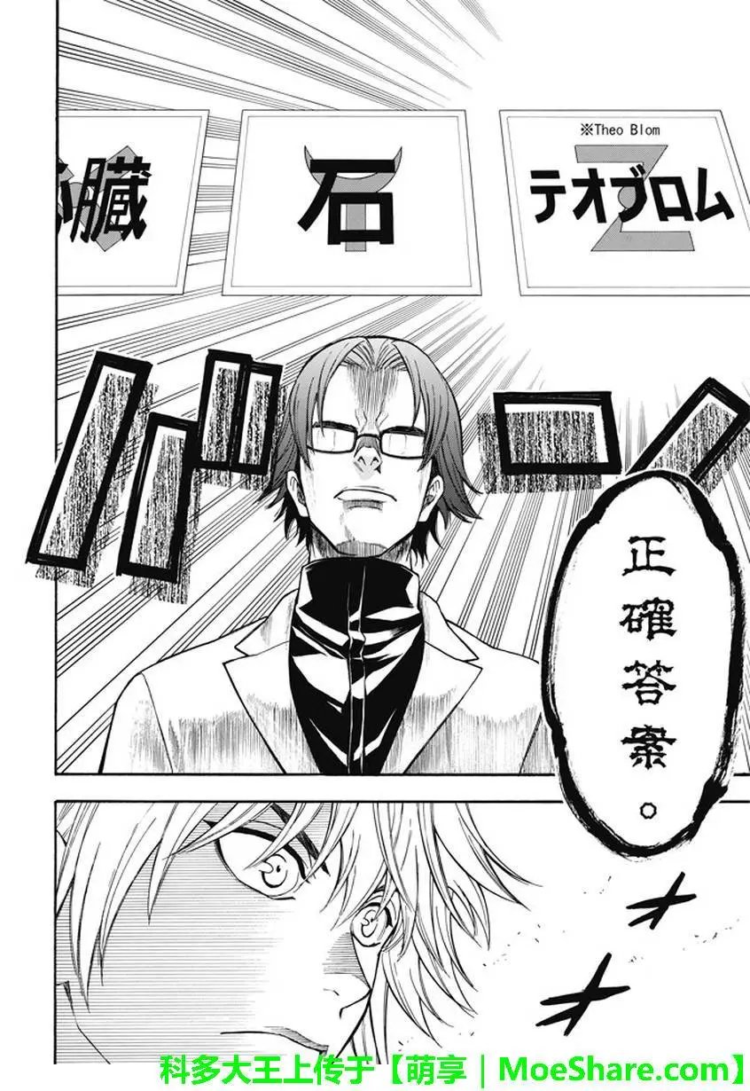 第188回