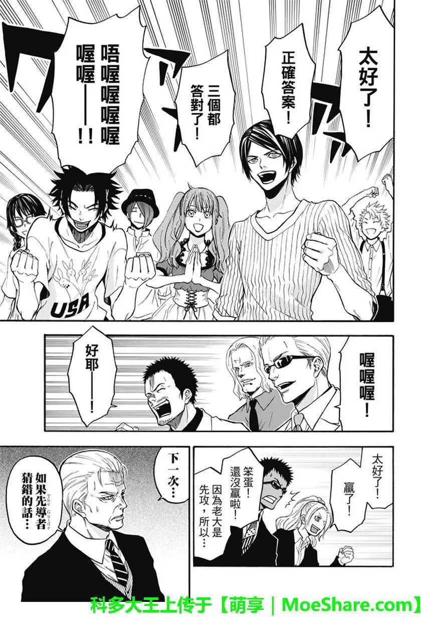 第188回