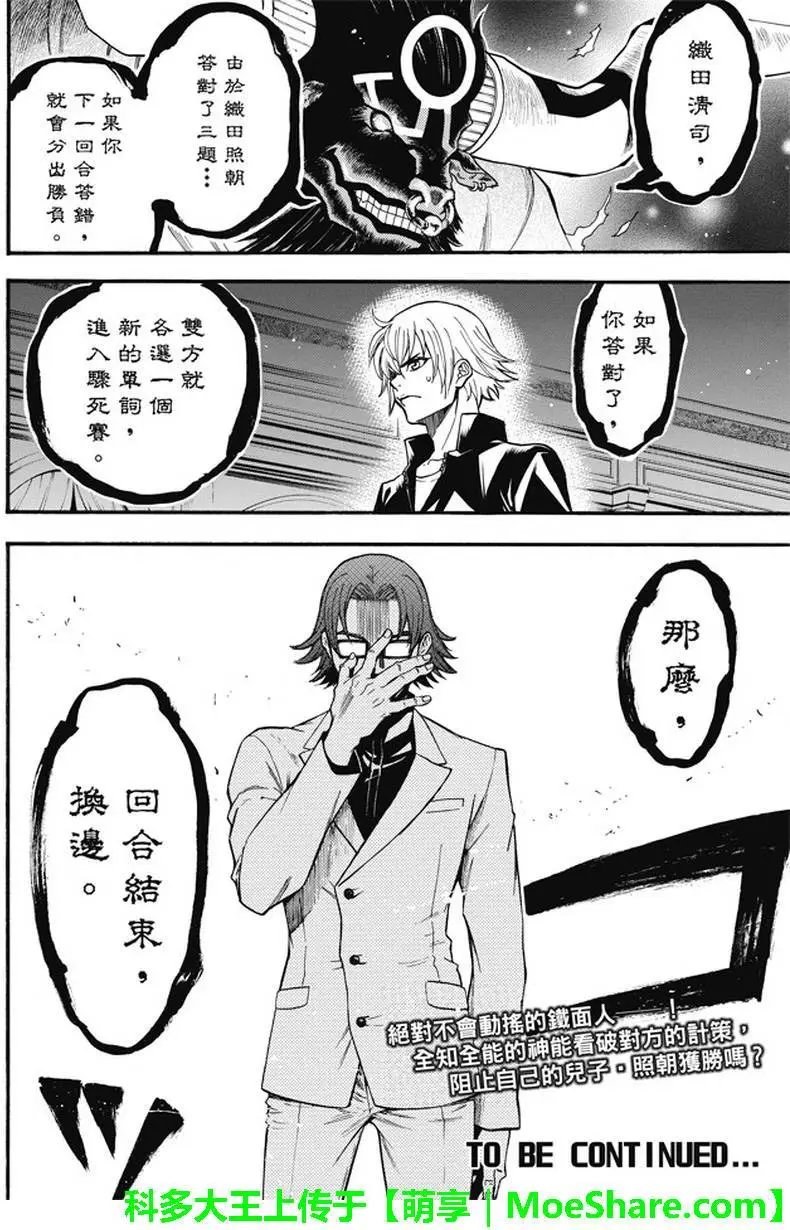 第188回