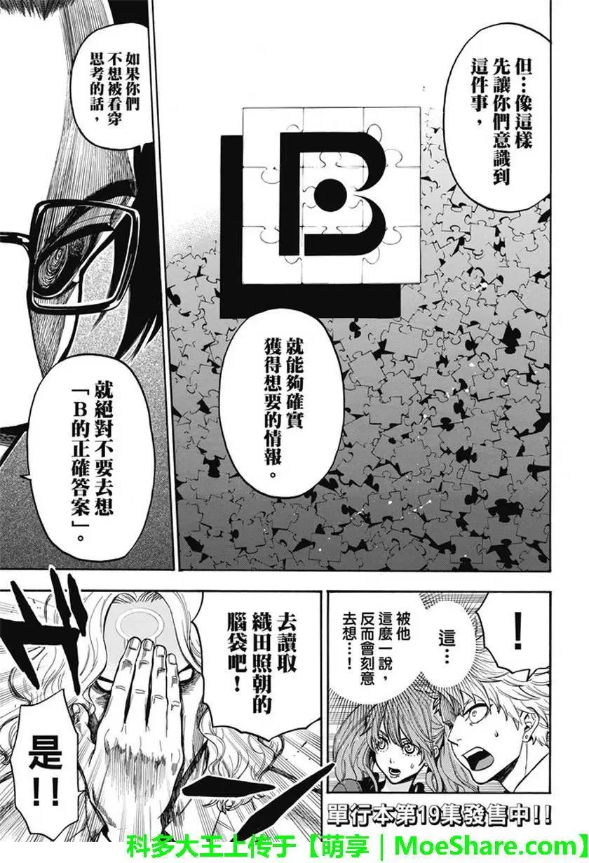 第190回 秩序之王