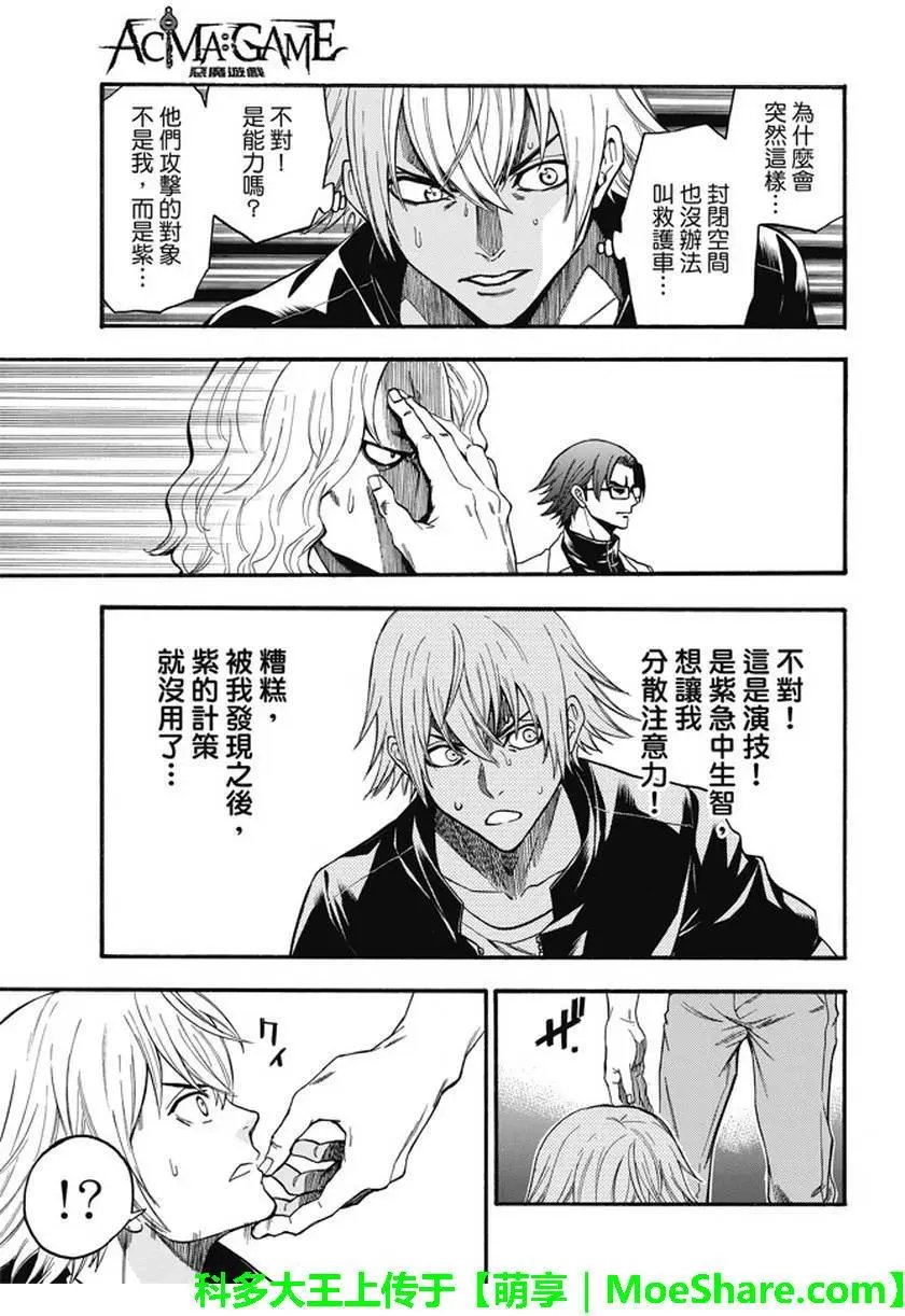 第190回 秩序之王