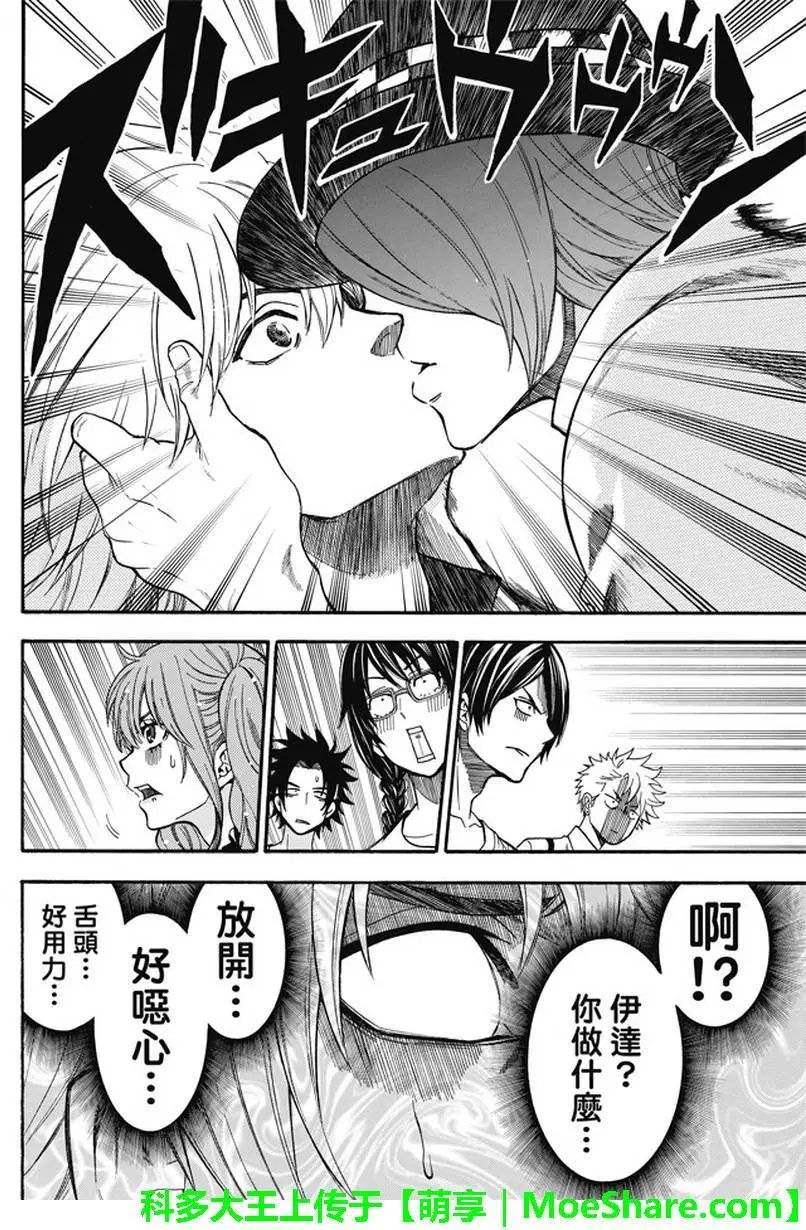 第190回 秩序之王