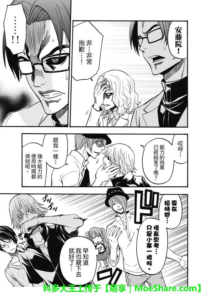 第190回 秩序之王