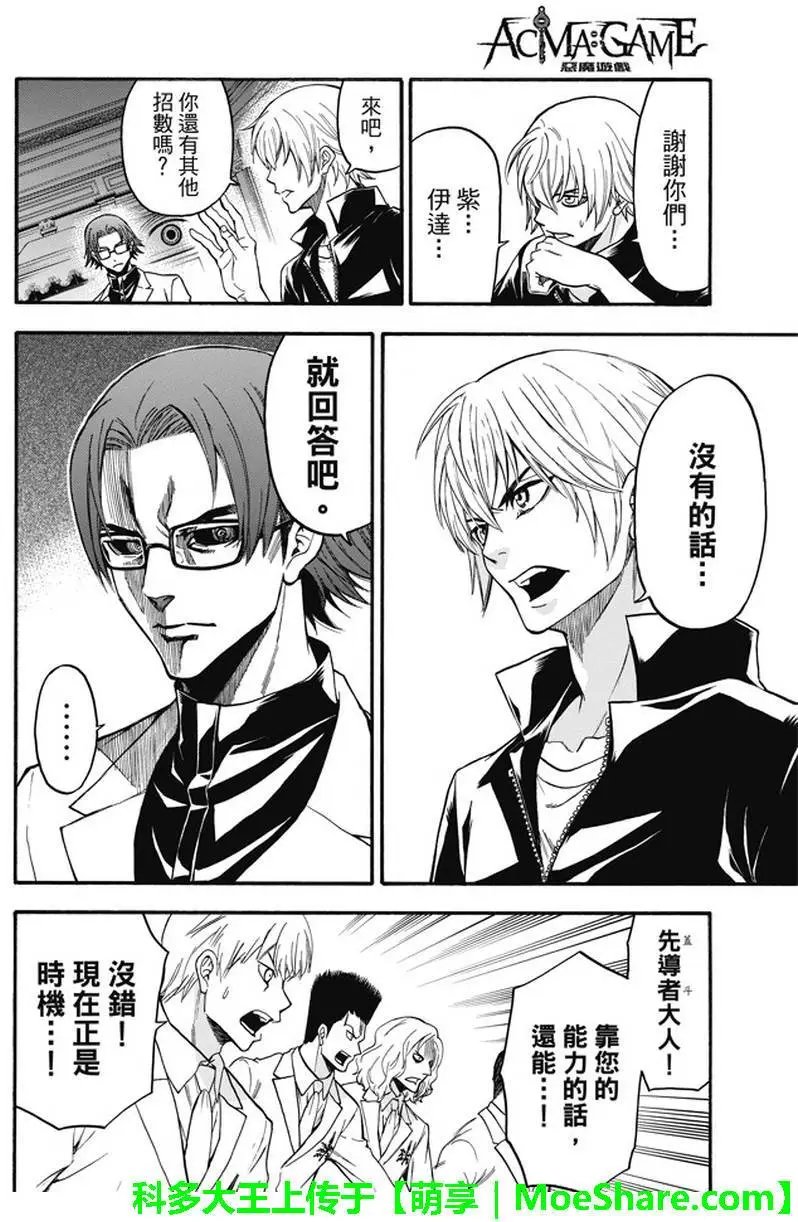 第190回 秩序之王