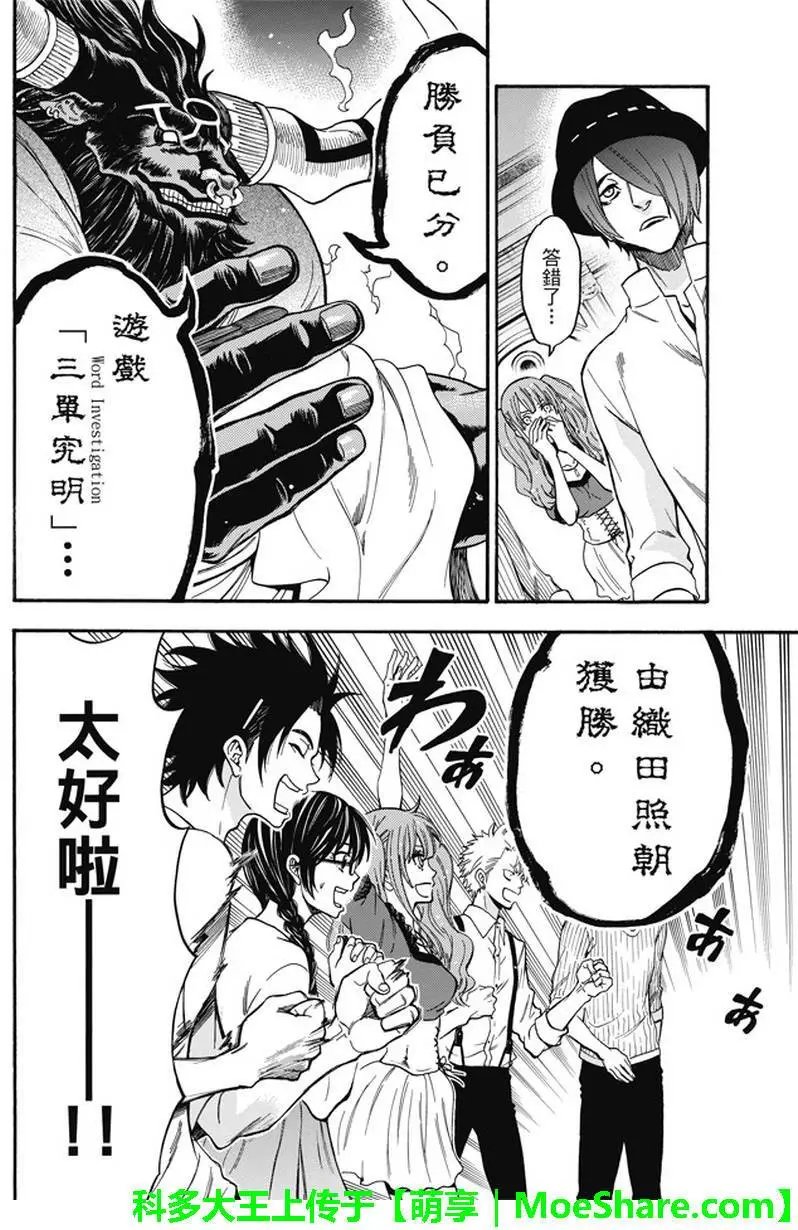 第190回 秩序之王