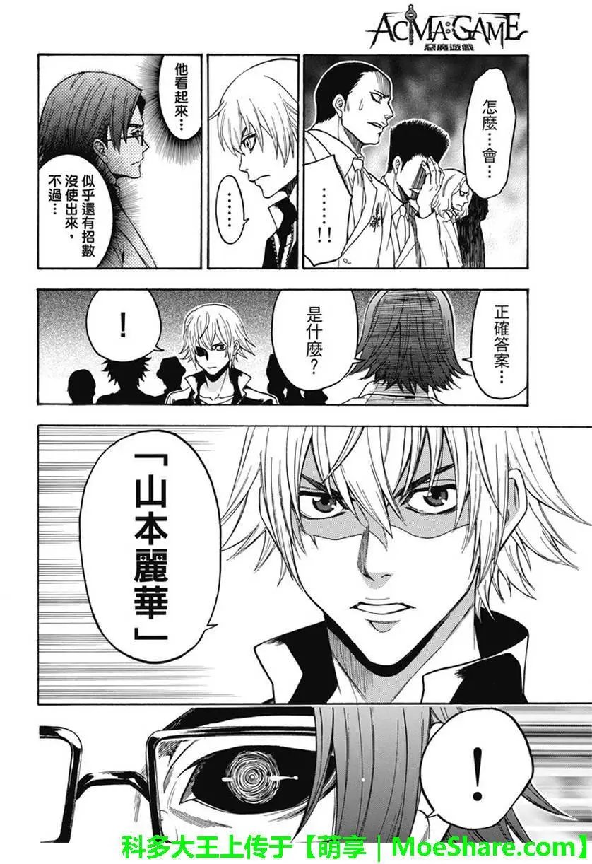 第190回 秩序之王
