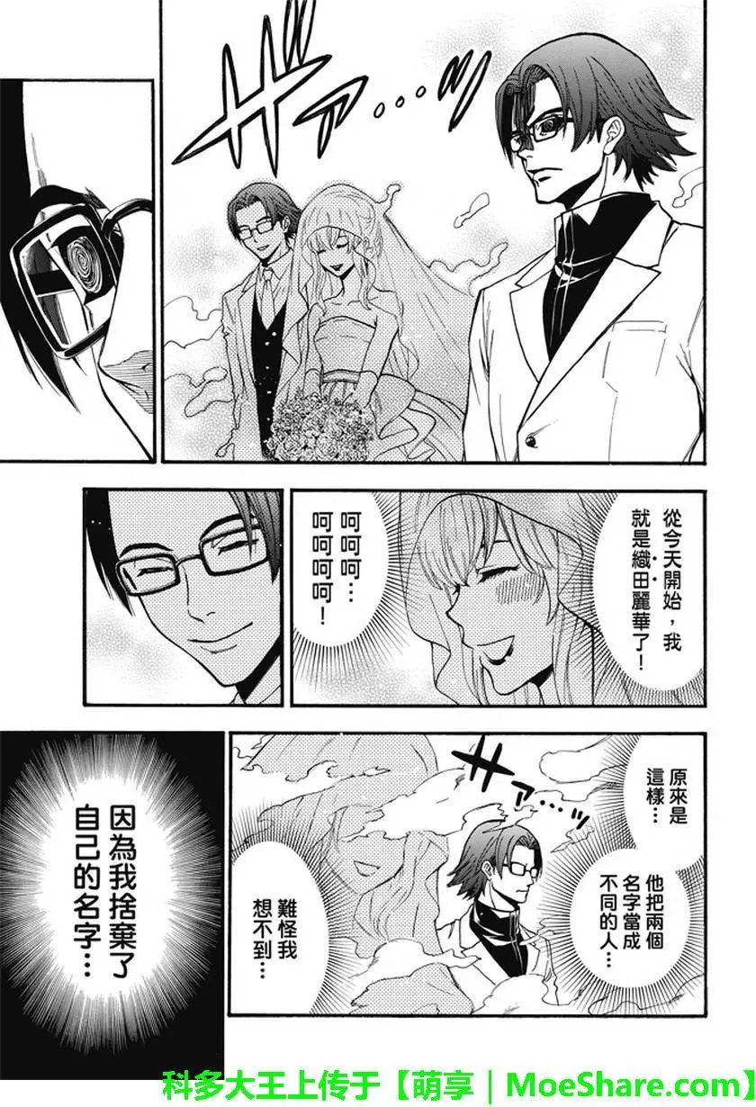 第190回 秩序之王
