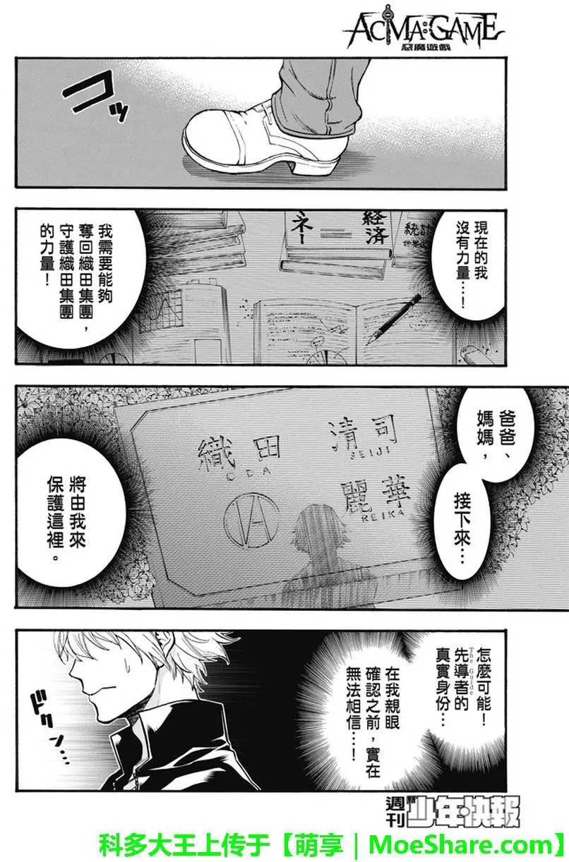 第191回