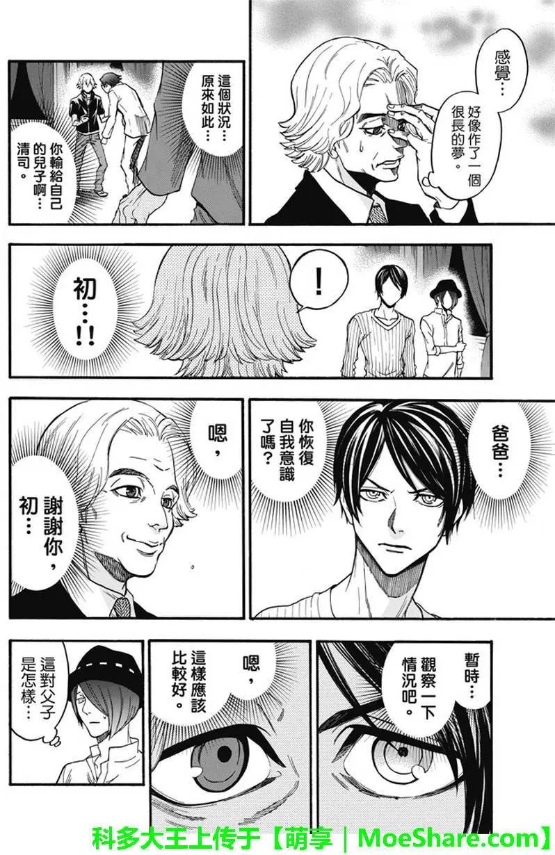 第191回