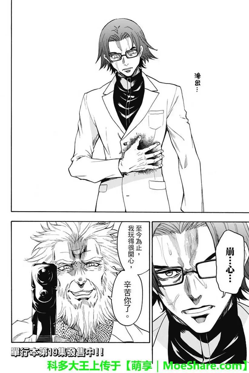 第192回 征服世界