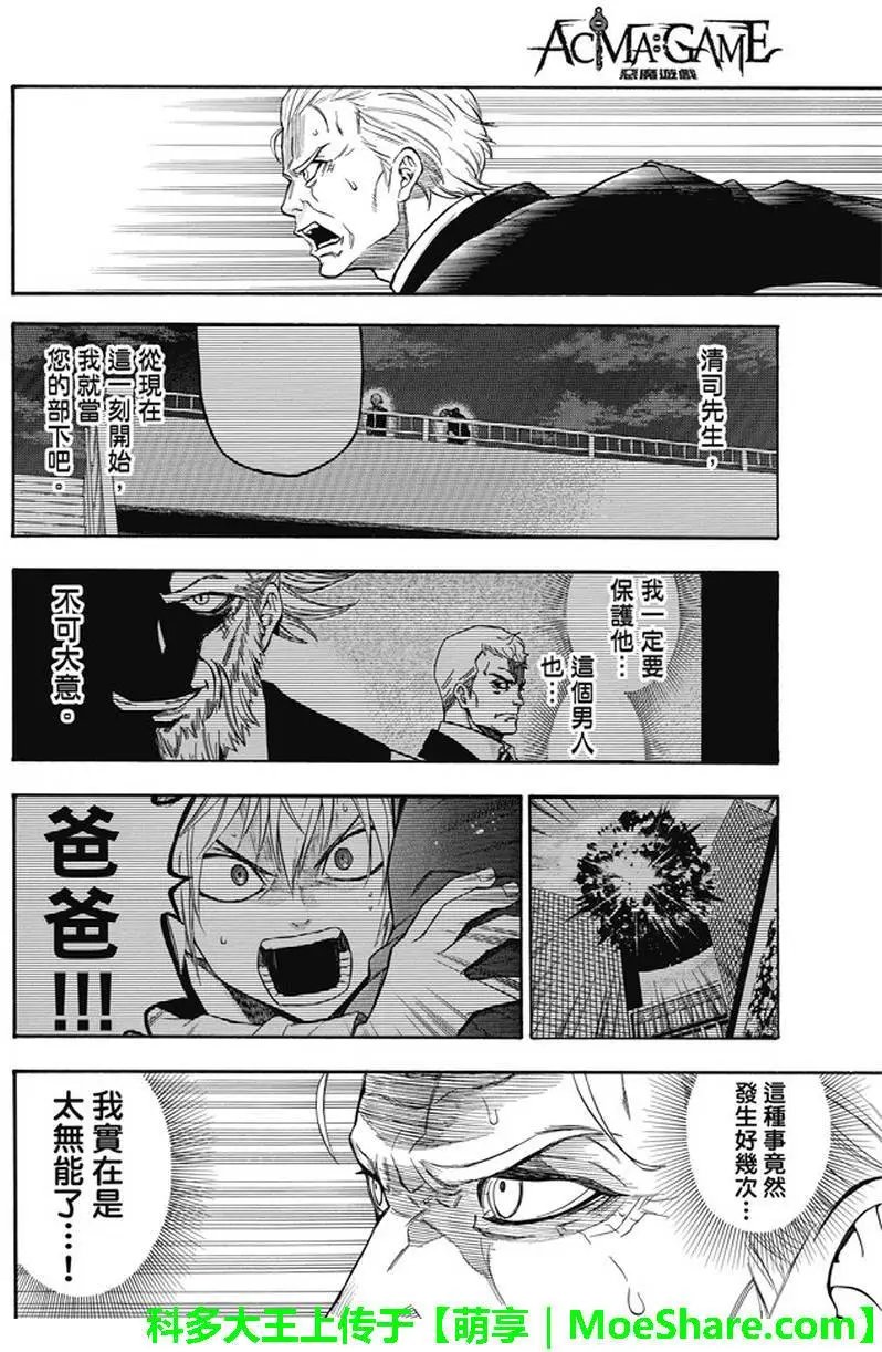 第192回 征服世界
