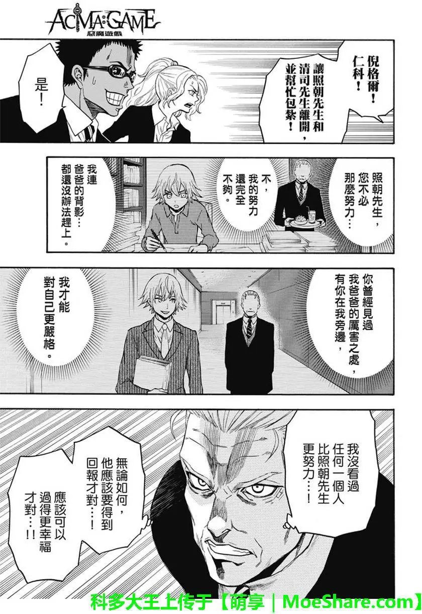 第192回 征服世界