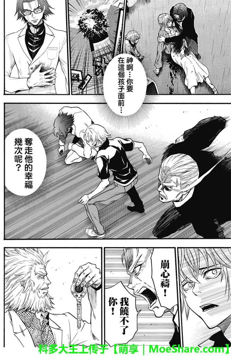 第192回 征服世界