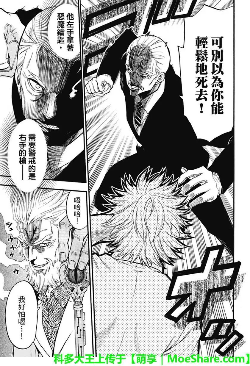 第192回 征服世界