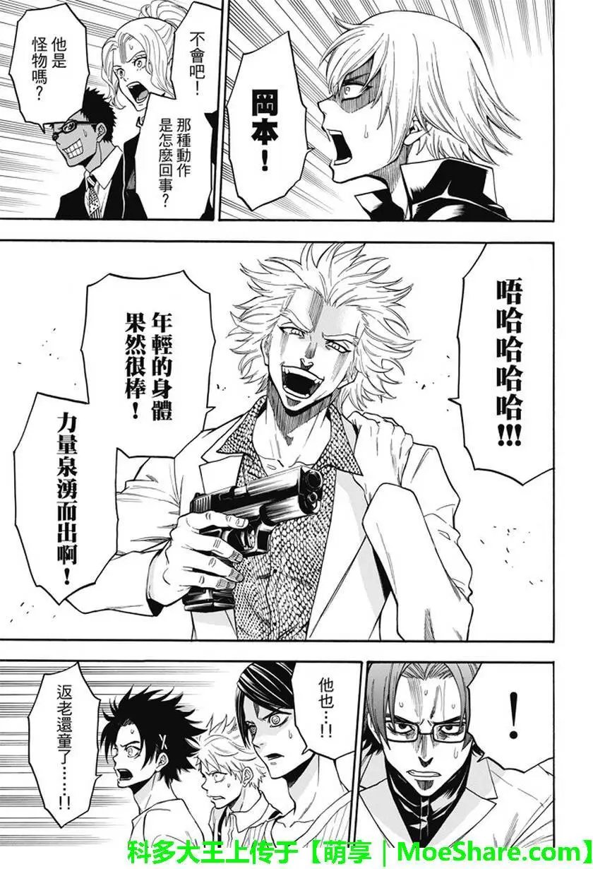 第192回 征服世界