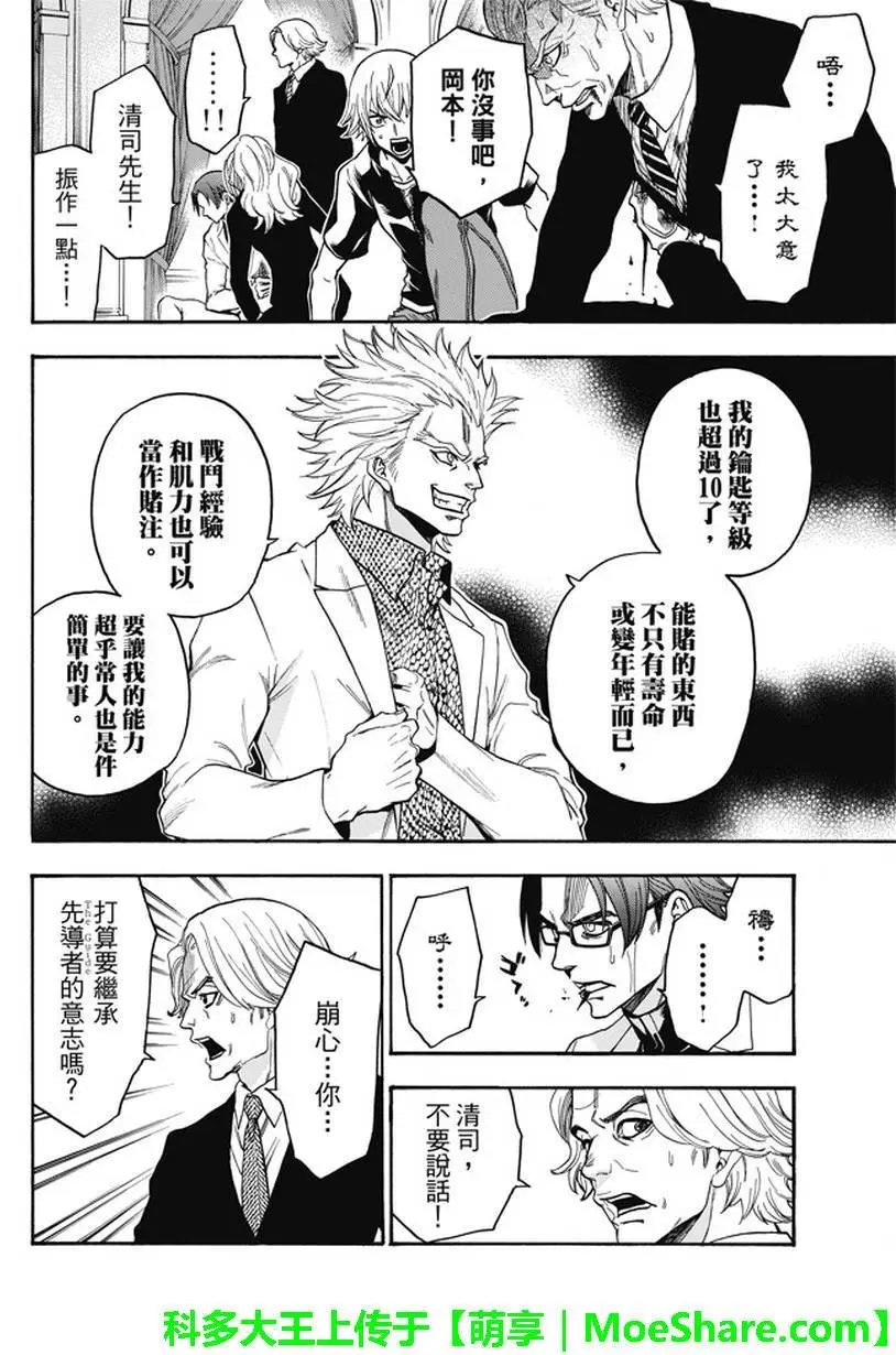 第192回 征服世界