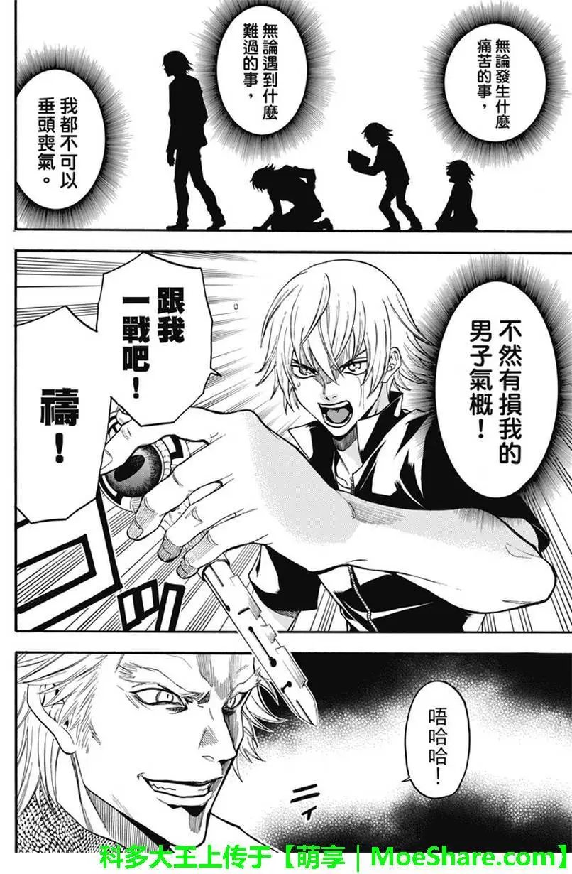 第192回 征服世界