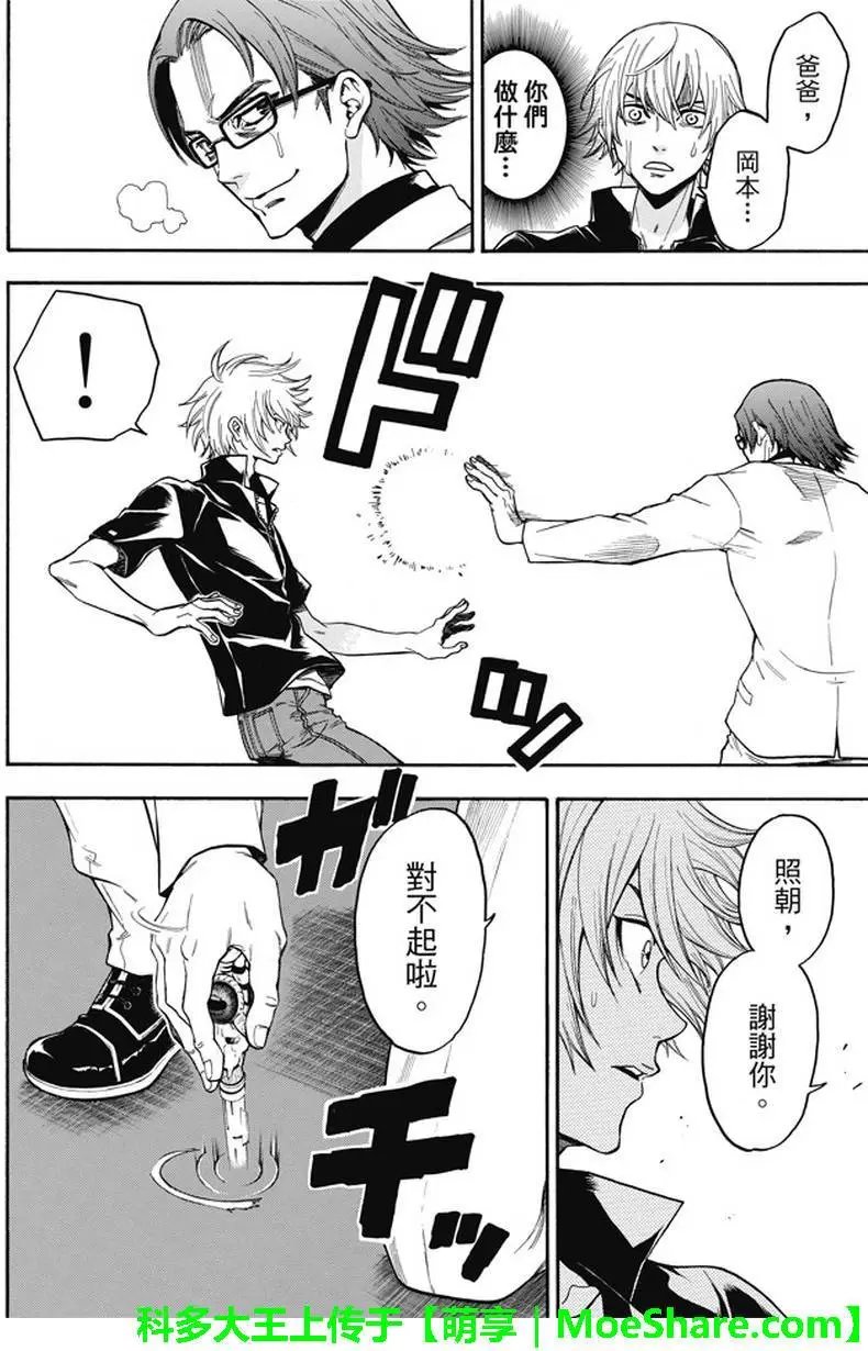 第192回 征服世界