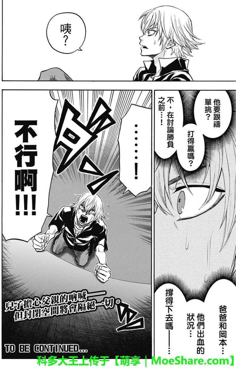 第192回 征服世界