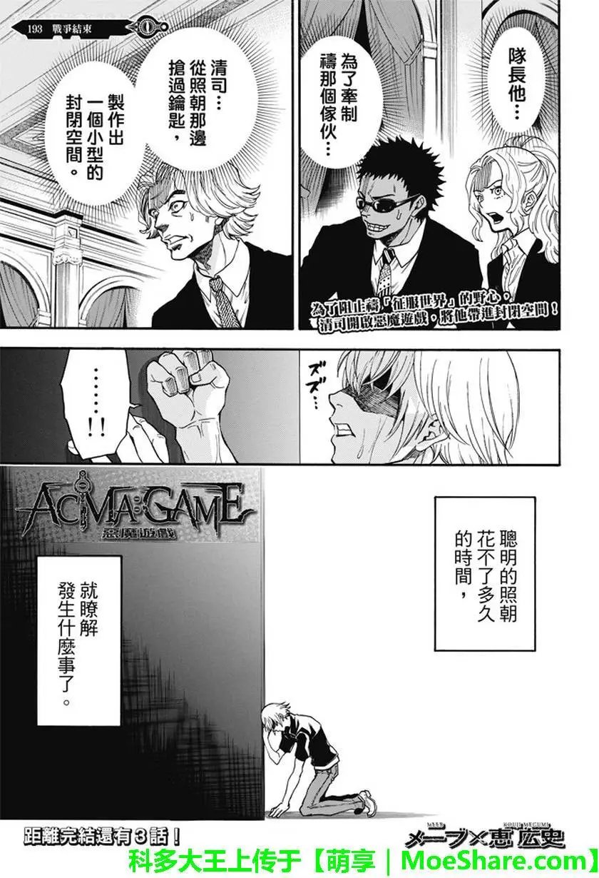 第193回