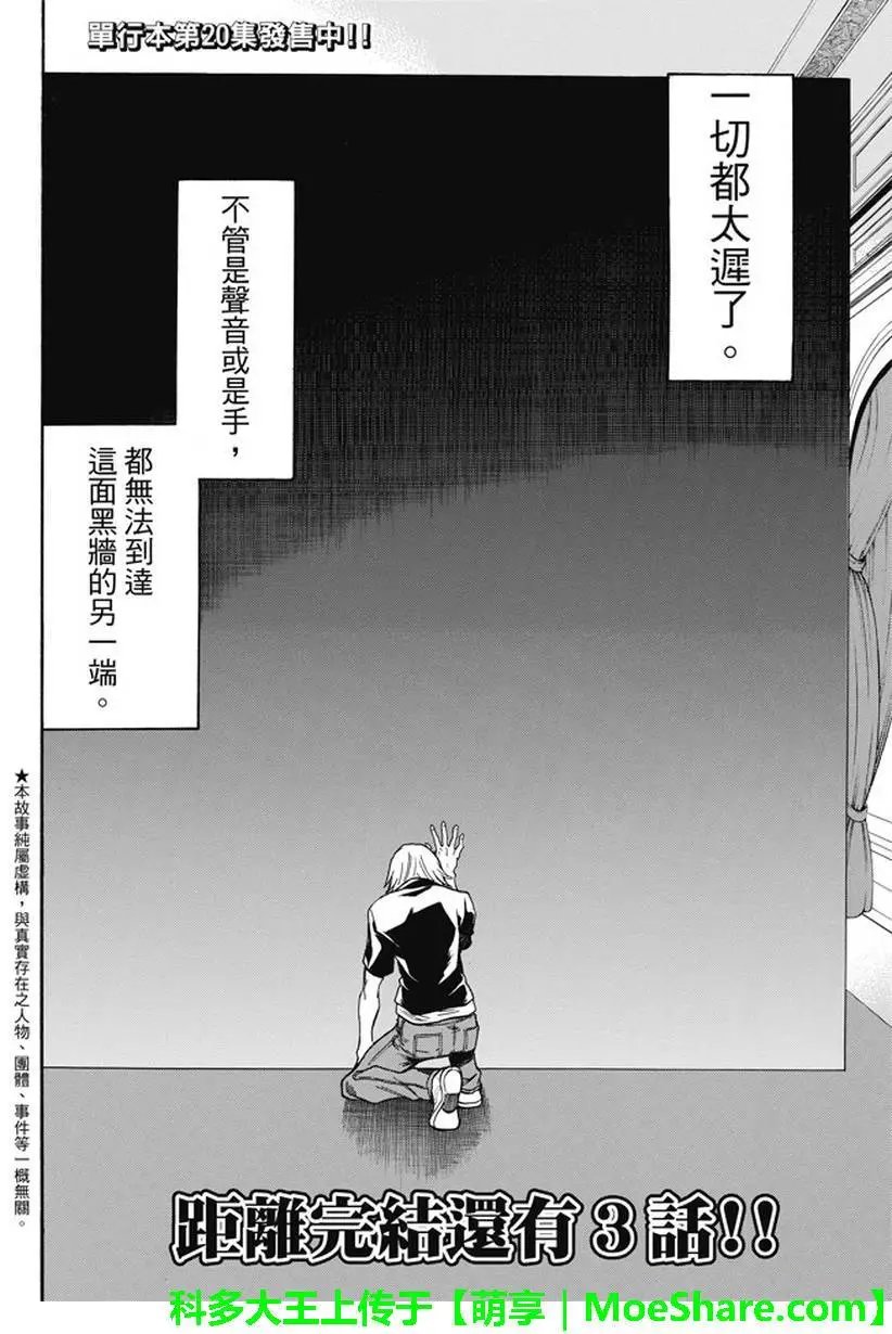 第193回