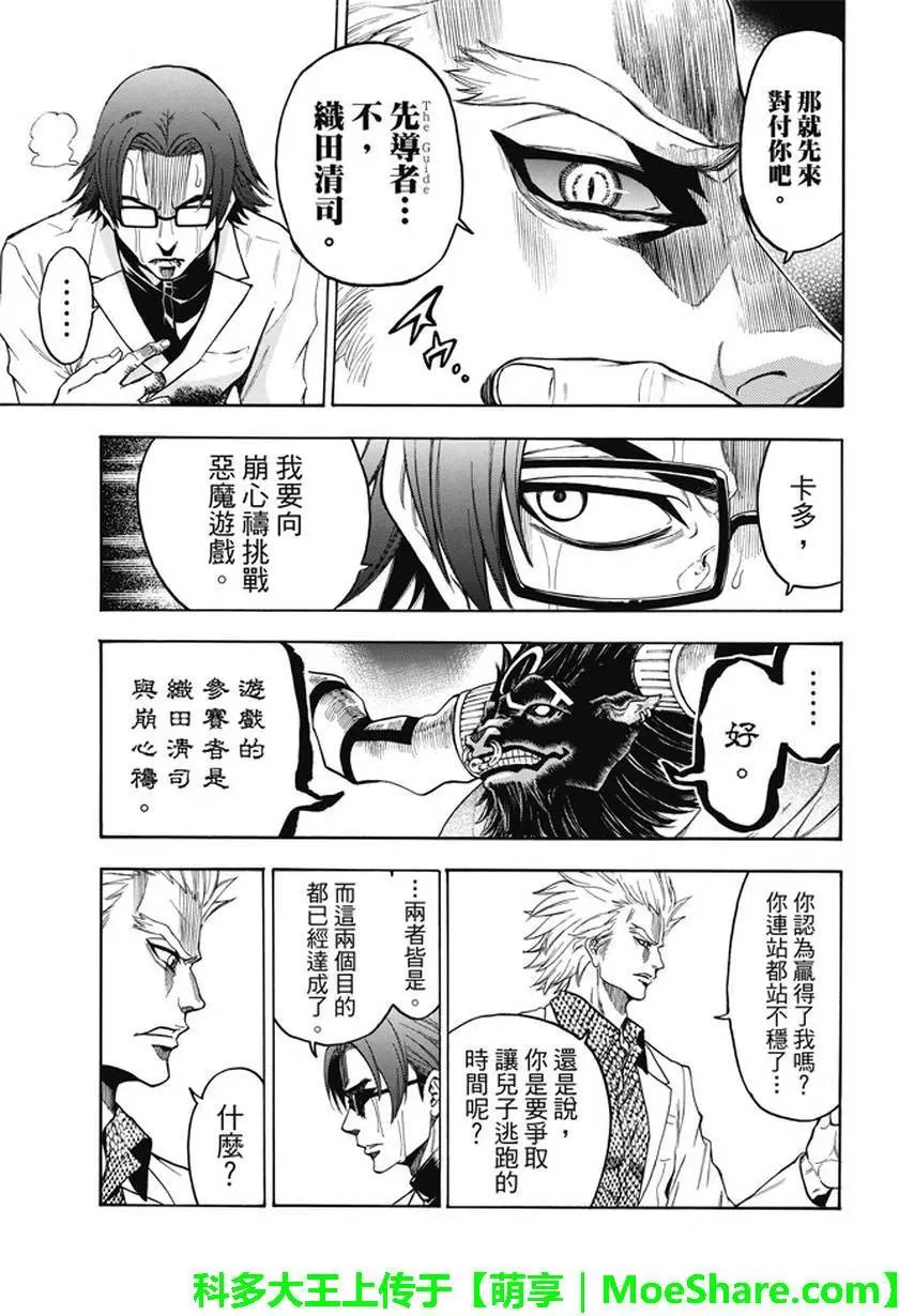 第193回