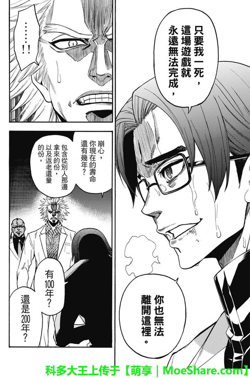 第193回