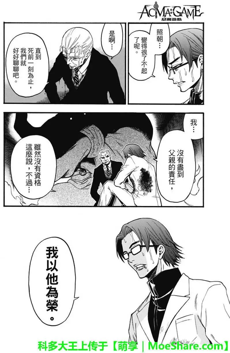 第193回