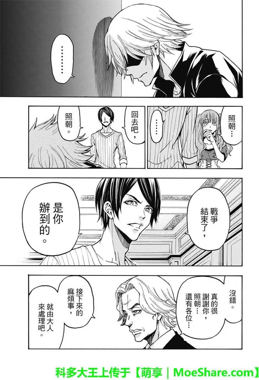 第193回